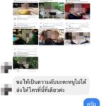 กำนันหญิง เรียกเตือน ผู้ช่วยผญบ.สาว โพสต์รูปเซ็กซี่ ทำโซเชียลเดือดปุดๆ