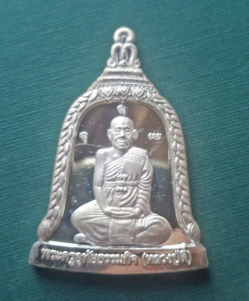 เหรียญหลวงพ่อเฟื่อง