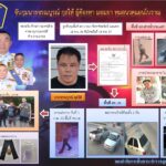 จับหนุ่ม มอมยารูดทรัพย์ หมอนวด พบประวัติก่อคดีเพียบ-เคยติดคุกมาแล้ว!