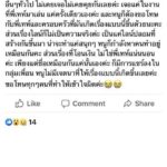 เท่ห์ อุเทน เดือดแจงถูกแฉ นักร้องดังมีเมีย สร้างโลกสองใบ สาวในภาพโพสต์แล้ว