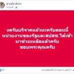 พ่อขอปาฏิหาริย์! เผยอาการ ‘น้องเนย’ หนุ่มบิ๊กไบก์เหยื่อจ่าคลั่ง หมอตัดไตทิ้ง
