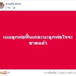 พ่อขอปาฏิหาริย์! เผยอาการ ‘น้องเนย’ หนุ่มบิ๊กไบก์เหยื่อจ่าคลั่ง หมอตัดไตทิ้ง