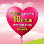 คอบันเทิงฟังทางนี้... รับความพิเศษแน่นๆ แค่เปิดซิมใหม่ จากเอไอเอส วัน-ทู-คอล!