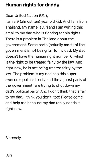 ลูกสาวธนาธร