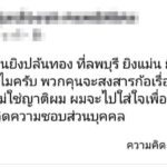 หนุ่มคอตก! ตร.บุกบ้านจับโพสต์ป่วน โดน3ข้อหาหนัก อ้างโมโหเด็กแว้น(คลิป)