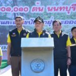 ทส.จับมือคนเมืองนนท์ปลูกต้นไม้ แก้ปัญหาฝุ่นจิ๋วPM2.5