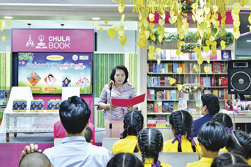 ศูนย์หนังสือจุฬาตักบาตรหนังสือ