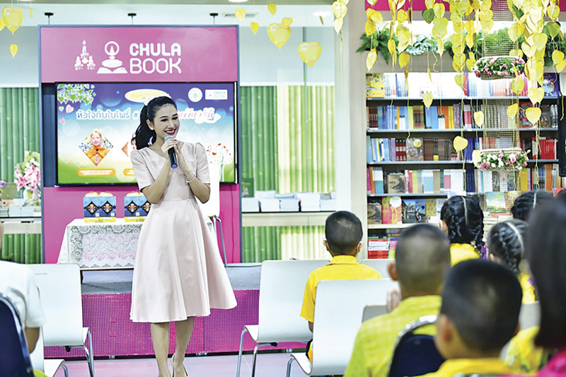 ศูนย์หนังสือจุฬาตักบาตรหนังสือ