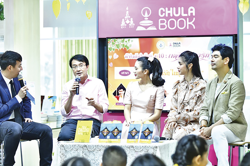 ศูนย์หนังสือจุฬาตักบาตรหนังสือ