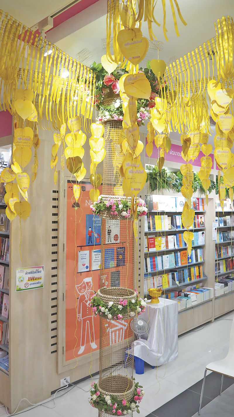 ศูนย์หนังสือจุฬาตักบาตรหนังสือ