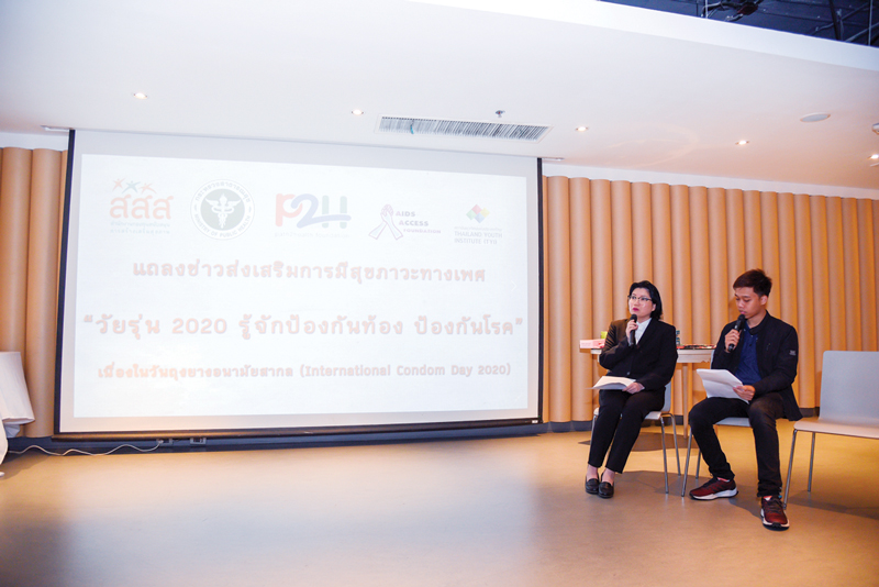 ป้องกันท้อง-ป้องกันโรค การให้ความรู้แก่วัยรุ่น 2020 : สสส.
