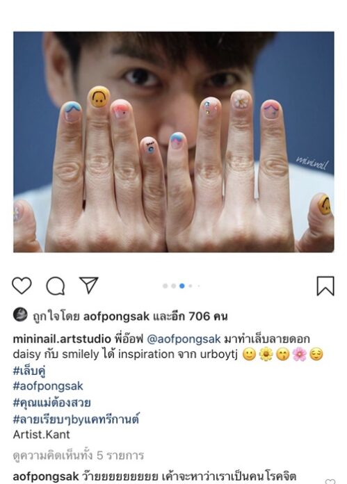 อ่อยต่อไม่รอนะ!