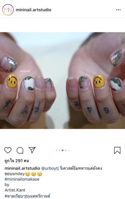 อ่อยต่อไม่รอนะ!