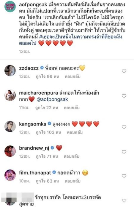 อ๊อฟ เลิกกันแล้ว?