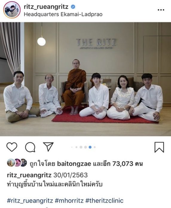 หมอริท
