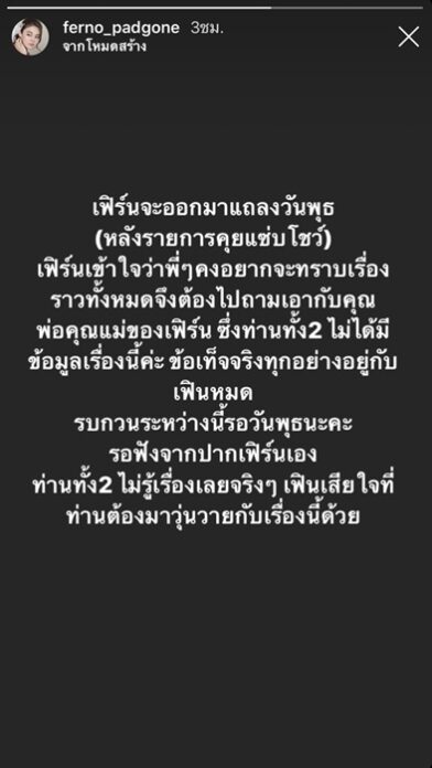 ใบเฟิร์น