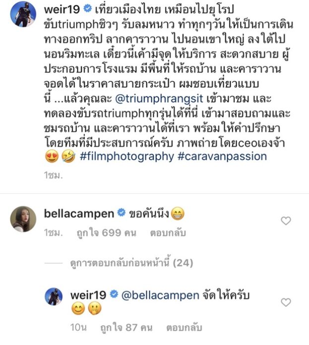 เวียร์
