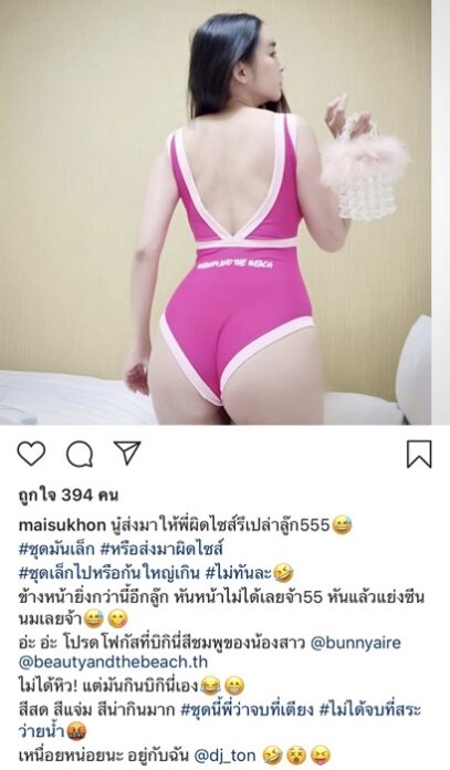 ใหม่-สุคนธวา