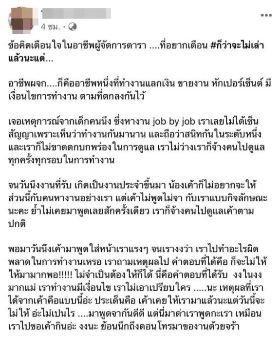 แอมป์ พีรวัศ