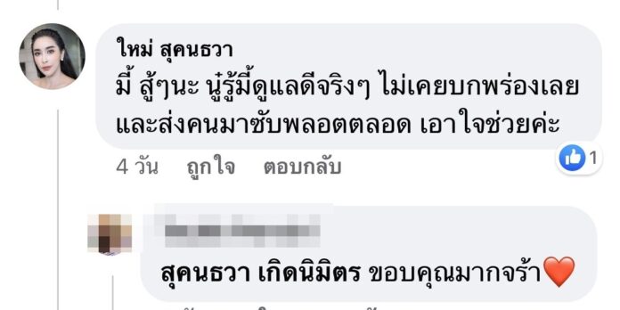 แอมป์ พีรวัศ
