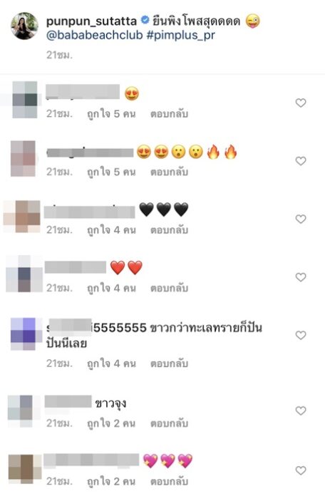 โอ้โห! ปันปัน