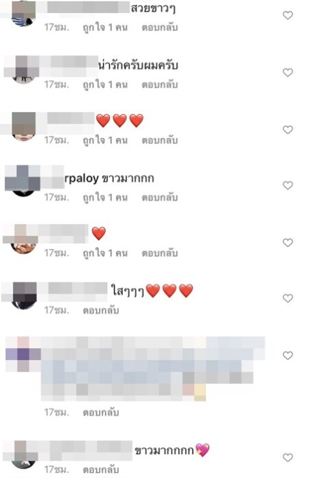 โอ้โห! ปันปัน