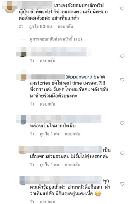 เป้ย ถึงไทย