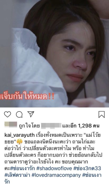 ไก่ วรายุฑ 