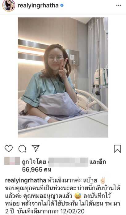 หญิง รฐา