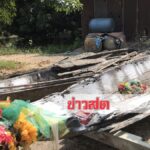 เจอดีเข้าให้! ซื้อเรือโบราณ100ปีวางซ้อนข้างบ้าน เกิดเจ็บป่วยไม่รู้สาเหตุ ชาวบ้านรู้แห่ขอหวย