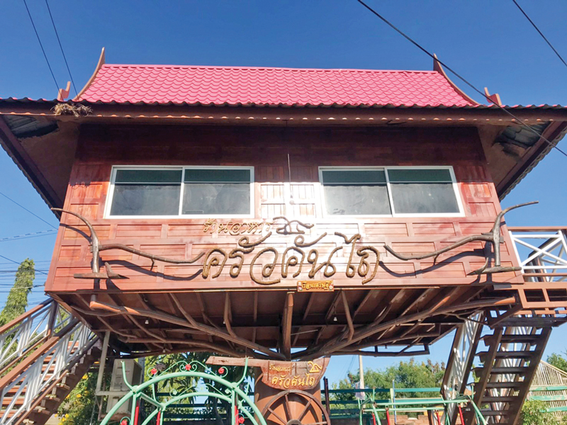 ปลาอร่อยครัวคันไถ