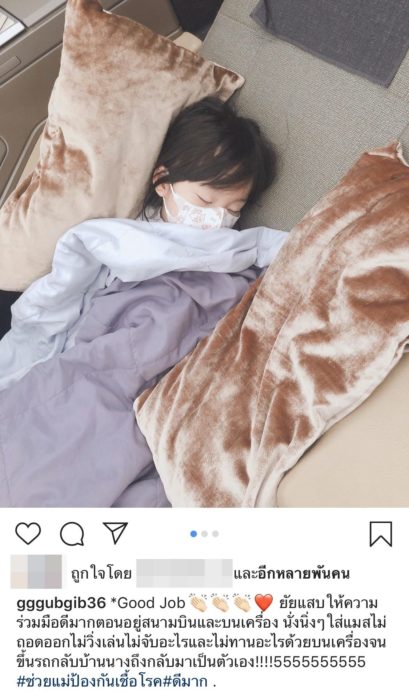 หายแสบ! เป่าเปา หายแสบ! เป่าเปา