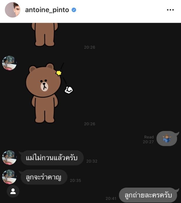 อ้อนหนักๆ! อองตวน อ้อนหนักๆ! อองตวน
