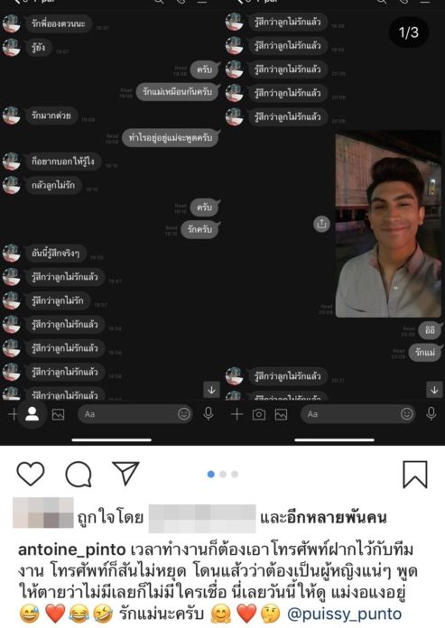 อ้อนหนักๆ! อองตวน อ้อนหนักๆ! อองตวน
