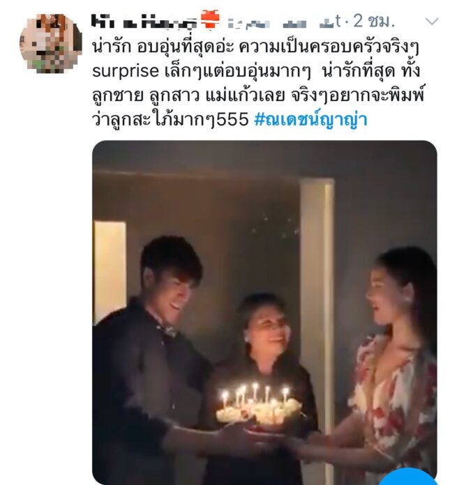 แม่แก้ว ปลื้ม แม่แก้ว ปลื้ม