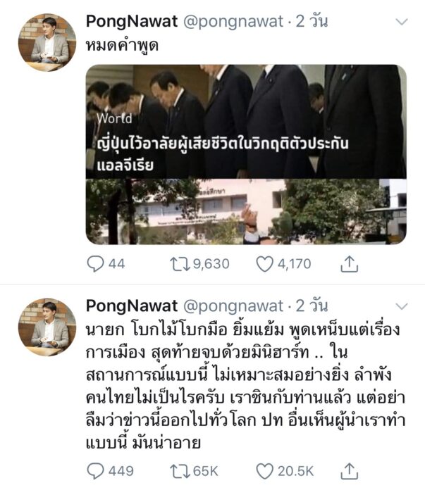 เดือดทั้งโซเชียล! 