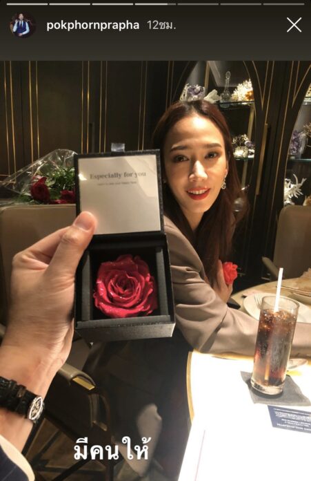 คนมีคู่! คนมีคู่!