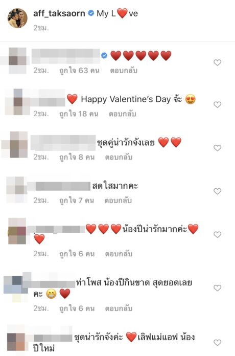 น้องปีใหม่ แจกความสดใส 