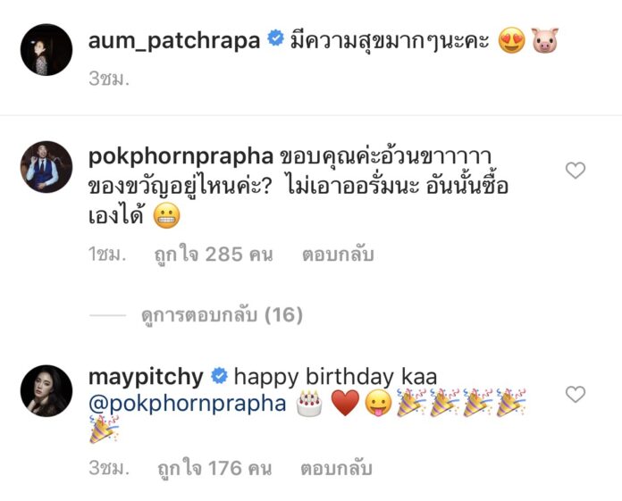 อั้ม โพสต์ภาพหวาน อั้ม โพสต์ภาพหวาน