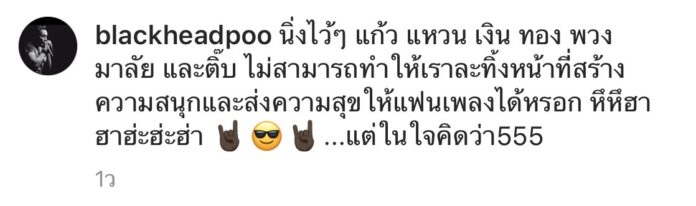 อย่างฮา!