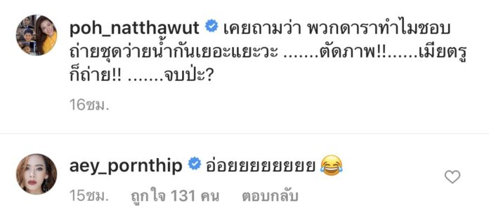 แซ่บผัวหลง!