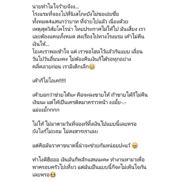 ฝันสลาย ฝันสลาย