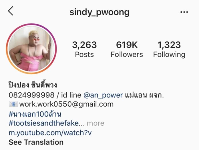 ของจริง ของจริง
