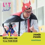 TK Park ร่วมลุย LIT Fest เทศกาลหนังสือสนุกไฟลุกพรึ่บ ครั้งที่ 2 เรียนรู้และสร้างสรรค์สิ่งใหม่ๆ ร่วมกันอย่างรื่นรมย์