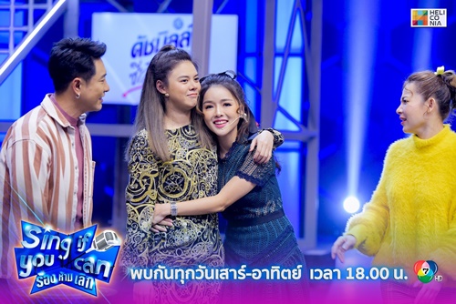 กาละแมร์ พัชรศรี เจ้าแม่
