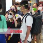 สมุยโบกมือลากลุ่มสุดท้าย! 85นักท่องเที่ยวจีนกลับ‘เฉินตู’ สัญญาคุมไวรัสอู่ฮั่นได้จะกลับมา(คลิป)