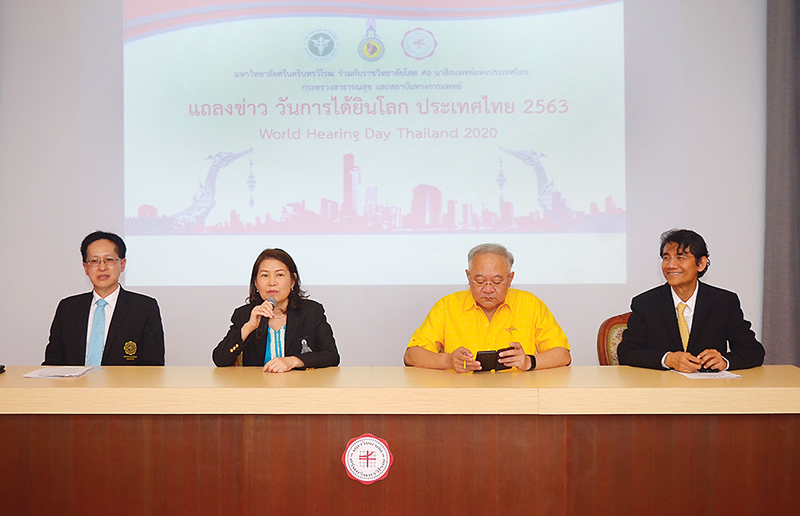เสียงคือชีวิตรณรงค์ฟังอย่างปลอดภัย