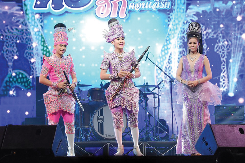 ตรี ชัยณรงค์ปลื้มมันแปลว่าฮัก