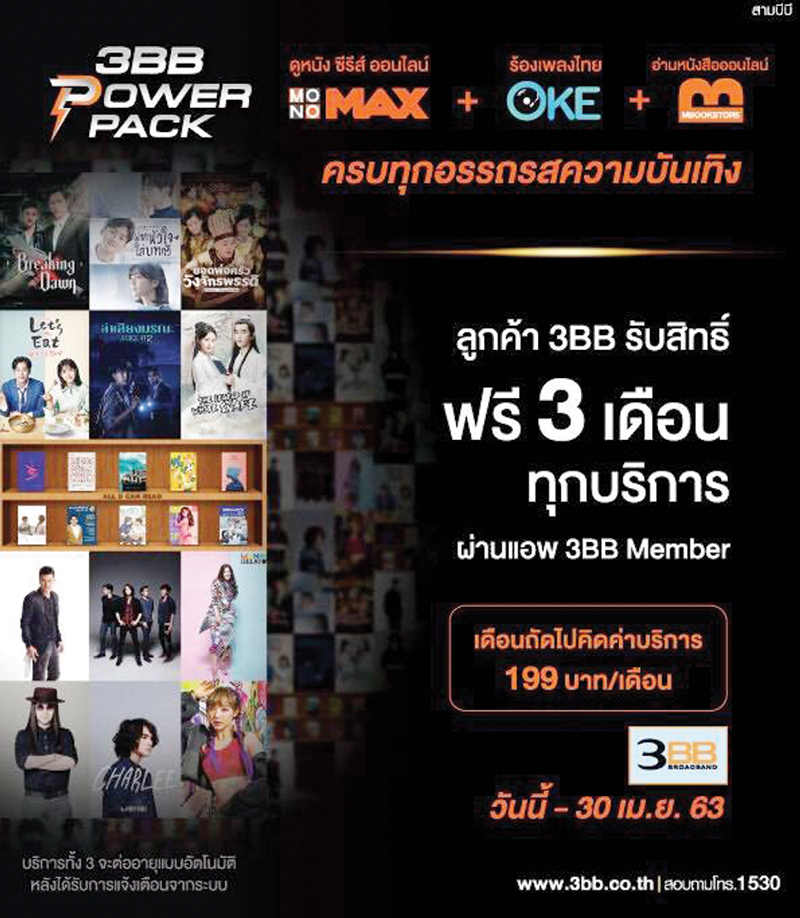 โปรโมชั่น