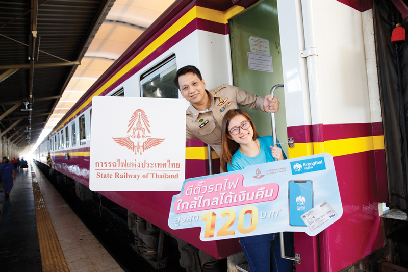 โปรโมชั่น